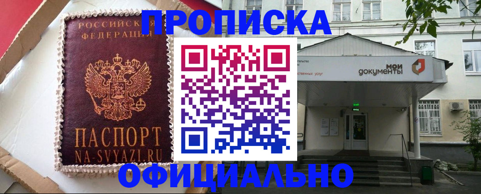 временная регистрация недорого в Губахе