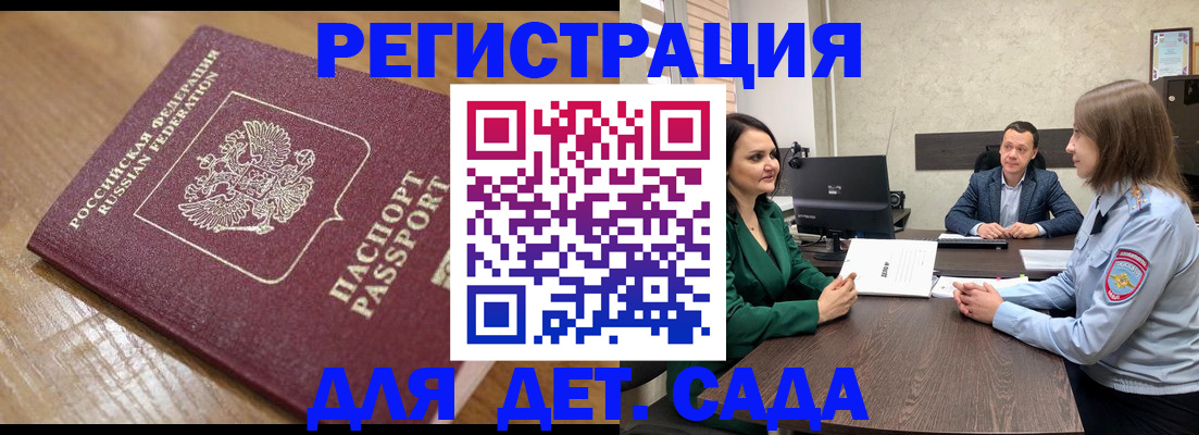 регистрация для школы в Губахе