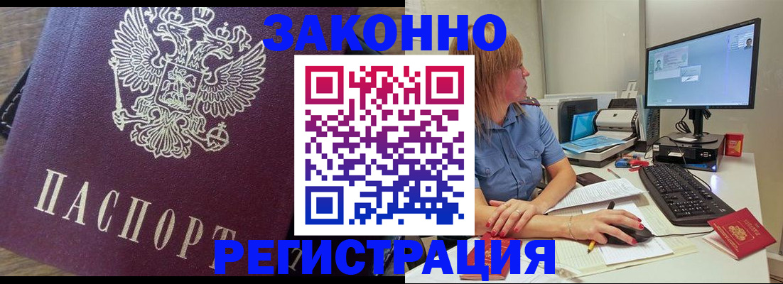 прописка иностранных граждан в Губахе