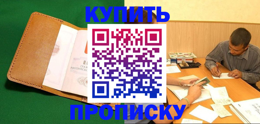регистрация в Губахе