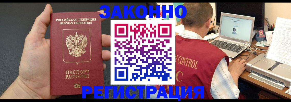 временная регистрация для школы в Губахе